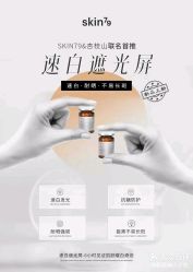-skin79皮肤管理中心