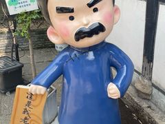 -绍兴古城