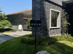 -食光全日制餐厅(绵阳首开喜来登酒店)
