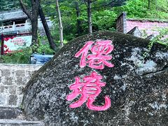 -丹东凤凰山景区