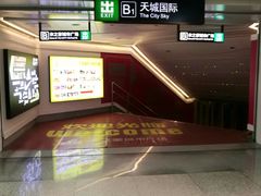 -闸弄口(地铁站)