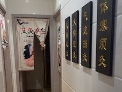 -德艺康筋膜康复中心·艾灸·推拿·抗衰