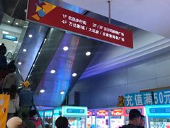 -利群商厦(台东店)