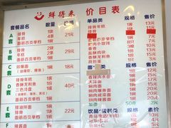菜单-鲜得来排骨年糕(即墨路店)