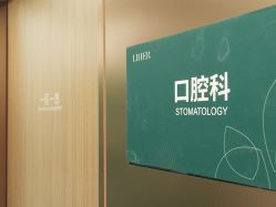 点击看大图 -LIHER北京丽合医疗美容医院