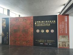 -敦煌石窟文物保护研究陈列中心