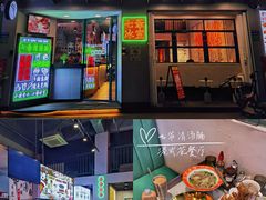 门面-七爷清汤腩·港式茶餐厅(世博店)