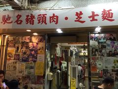 -新记餐厅(香槟大厦店)