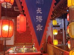 -宽板凳老灶火锅(台湾街店)