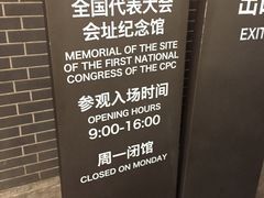 -中共一大纪念馆