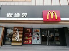 -麦当劳(北方国贸大厦店)
