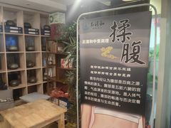 -正清和·推拿养生(黑石礁中心店)