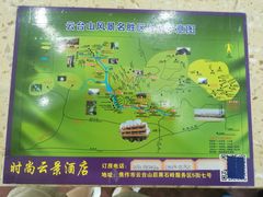 -云台山风景名胜区