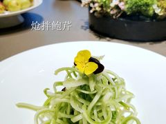 炝拌鲍芹-金海华·悦食东方(苏州中心商场店)