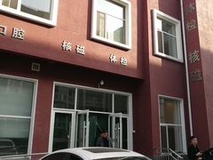 -北京市健宫医院