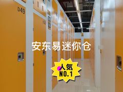 -安东易迷你仓自助寄存仓库(苏州桥店)
