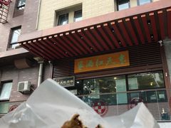 -京天红酒家(虎坊路店)