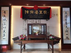 门面-陈麻婆豆腐(春熙店)