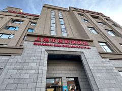 -上海市皮肤病医院(武夷路院区)