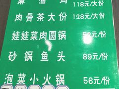 -乡亲鹅肉城(昆山店)