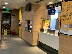 -麦当劳(大栅栏店)