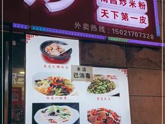 -江西小炒(古方店)