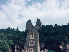 -蛇蟠岛