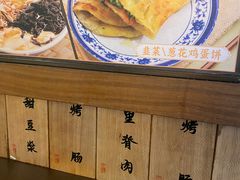 -老客满蛋饼(双塔市集店)