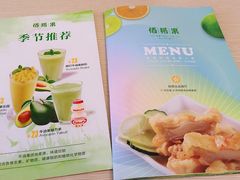 菜单-佰搭果·广式茶餐厅(西华路店)
