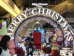 -五月花商业广场(中山五路店)