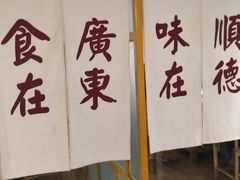 大堂-广顺鑫猪肚鸡(经八路店)