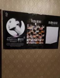 -静馨美容养生SPA会馆