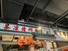 -大鸽饭(北京路店)