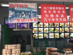 -宫廷糕点铺(人民中路店)