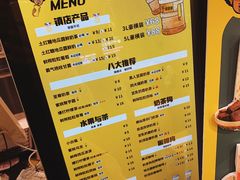 菜单-奶茶狗(旧梦店)