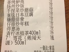账单-新白鹿餐厅(西湖银泰店)