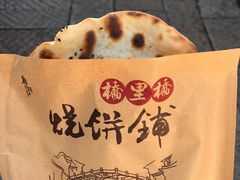 -桥里桥烧饼铺
