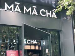 门面-MAMACHA妈妈茶(岳麓山店)