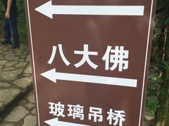 -浙北大峡谷
