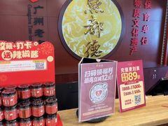 -点都德(皇岗村店)