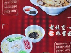 -吴记百姓菜馆·北京菜·烤鸭(故宫店)