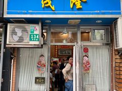 -茂隆餐厅(进贤路店)