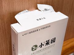 -小菜园新徽菜(芜湖万达店)