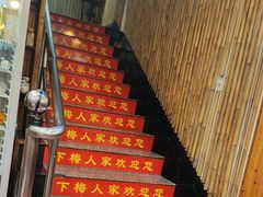 -下梅人家土菜馆(历史文化餐厅度假区店)