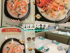 -荔粥记潮汕砂锅粥(新北万达店)
