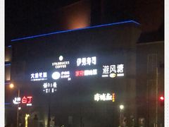 -仲盛世界商城