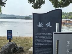 -石湖景区