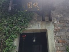-杏花村文化旅游区