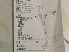 账单-灶座小锅烀饼·铁锅炖(道里店)