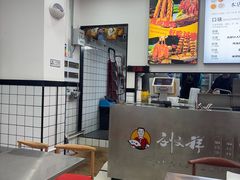 -刘文祥麻辣烫(蛇口店)